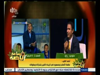 #ساعة‪_‬رياضة | أحمد الطيب : لست زملكاويا ولا أكره الأهلي