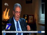 #السابعة | الحلقة الكاملة 4 إبريل 2015 | لقاء خاص مع السيد / عمرو موسى