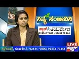 Public TV | Nithya Sanjeevini | May 22nd, 2016