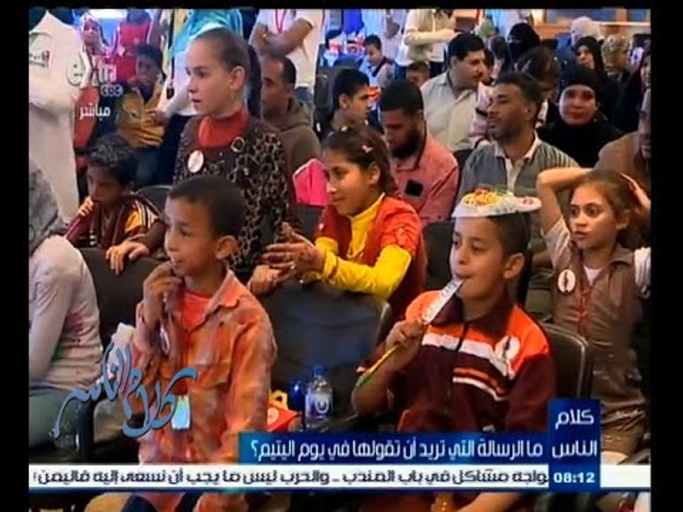 #كلام_الناس | الحلقة الكاملة 3 أبريل 2015 | ما الرسالة التي تريد أن تقولها في يوم اليتيم ؟