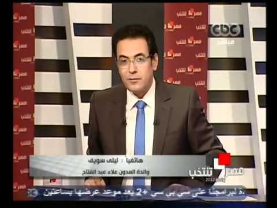 ليلي سويف تتحدث عن علاء ومشاعرها بعد الافراج عنه