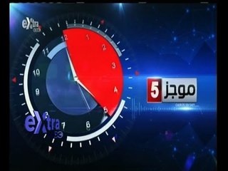 #غرفة_الأخبار | موجز أخبار الخامسة مساءً | 3 أبريل 2015