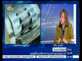 #غرفة_الأخبار | أثر تراجع الديون الخارجية على الاقتصاد المصري