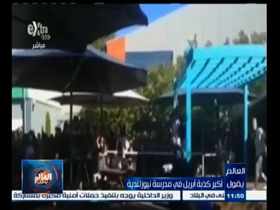 #العالم_يقول | الحلقة الكاملة 2 إبريل 2015 | أك...