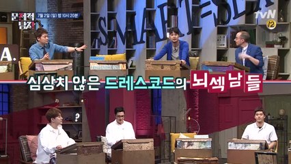 레전드 게스트와 함께하는 ☆뇌섹 청백전★