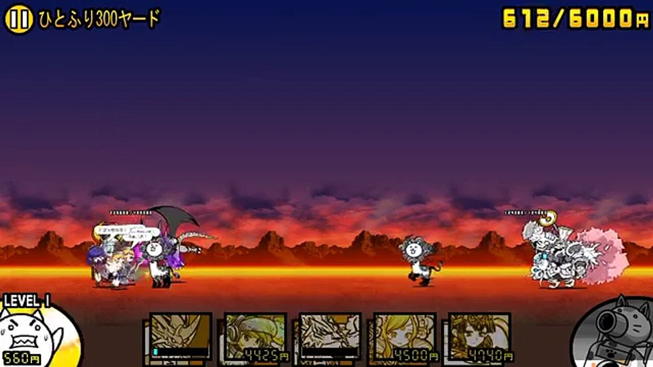 にゃんこ大戦争 ! コラボステージ ひとふり300ヤード