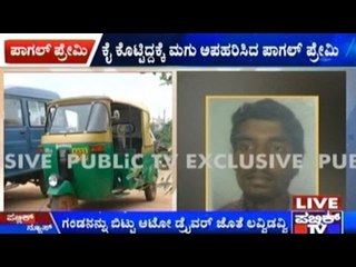 Married Womans Child Kidnapped By Lover