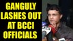 Saurav Ganguly slams BCCI officials over Virat kumble row | Oneindia News
