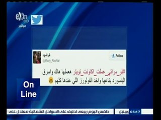 #أون_لاين | شاهد .. تعليقات مستخدمي تويتر على #لو_مراتي_عملت_اكاونت_تويتر