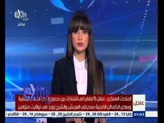 #غرفة_الأخبار | استشهاد خمسة أبطال من عناصر التأمين في الهجمات الإرهابية بالعريش والشيخ زويد