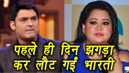 Kapil Sharma Show: Bharti Singh CANCELLED shoot post ARGUMENT | FilmiBeat
