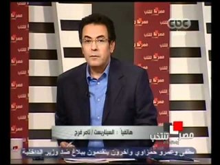 السيناريست محمد دياب يعرض مبادرة للمصالحة بين الثوار و العسكري