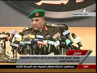 مؤتمر المجلس العسكري بشأن أحداث مجلس الوزراء