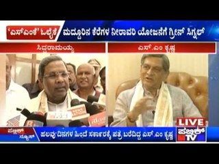 CM Siddaramaih: Government Sanctions Rs 80 Crore For Maddur Irrigation Project