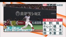 [プロ野球]レギュラーは坂�