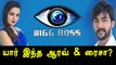 Bigg Boss Tamil, Raiza Wilson and Aarar profile  - Filmibeat Tamil