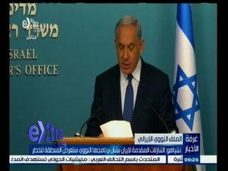 #غرفة_الأخبار | نتنياهو : التنازلات المقدمة لإيران بشأن برنامجها النووي ستعرض المنطقة للخطر