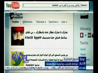 #غرفة_الأخبار | شاهد...كيفية مواجهة مخاطر الإنترنت