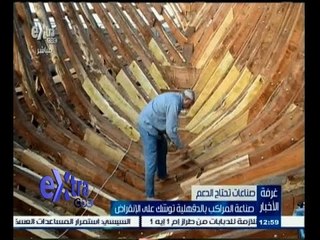 #غرفة_الأخبار | صناعة المراكب بالدقهلية توشك على الإنقراض