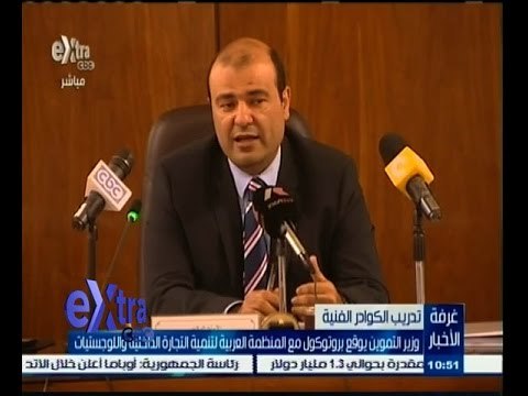 #غرفة_الأخبار | ‎وزير التموين يوقع بروتوكول مع المنظمة العربية لتنمية التجارة الداخلية