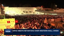 i24NEWS DESK | AIPAC meets Netanyahu over western wall crisis | Thursday, June 29th 2017