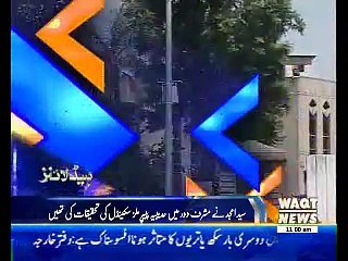 Waqtnews Headlines 11:00 AM 29 June 2017