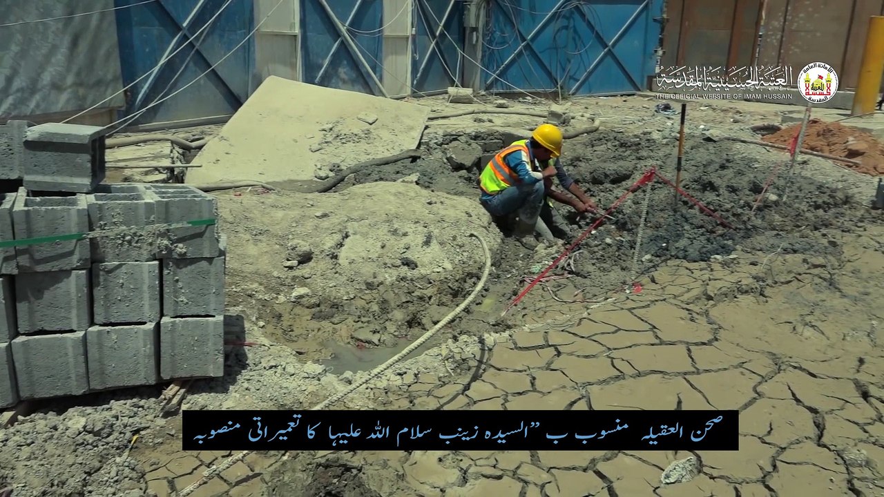 "صحن العقیلہ منسوب بہ "السیدہ زینب سلام اللہ علیہا"