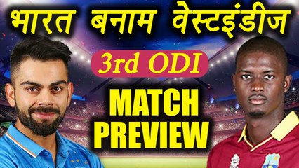 India vs West Indies 3rd ODI Preview and Prediction | वनइंडिया हिंदी