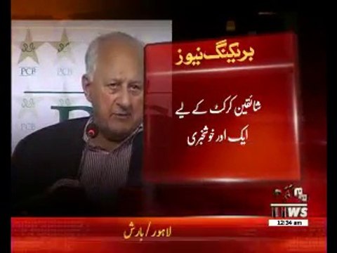 شائقین کرکٹ کے لئے ایک اور خوشخبری،