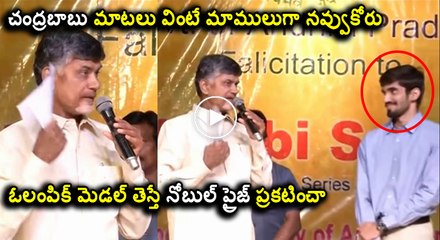 Chandrababu Announces Nobel Prize for Olympic Winner -