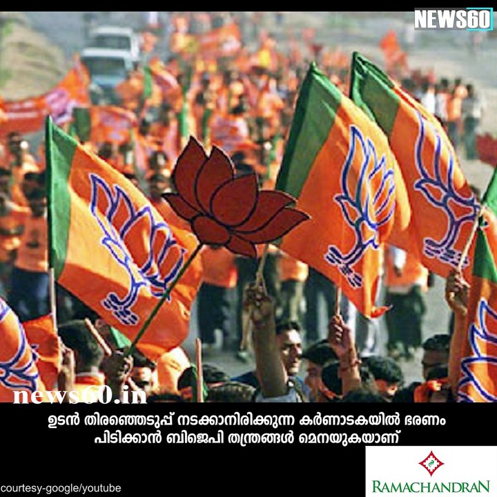 5,000 വാട്ട്സ്ആപ്പ് ഗ്രൂപ്പുമായി ബിജെപി  youtube: https://goo.gl/WKuN8s Facebook:https://www.facebook.com/Anweshanamd