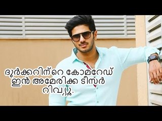Dulquer  film CIA (Comrade In America) Teaser Review - ദുർക്കറിന്റെ കോമറേഡ് ഇൻ അമേരിക്ക ടീസർ റിവ്യൂ.