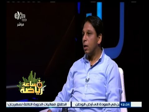 #ساعة‪_‬رياضة | الحلقة الكاملة 31 مارس 2015 | حوار مع الكابتن / محمد فاروق لاعب الأهلي السابق