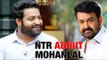 NTR About Mohanlal - Janatha Garage Team Funny Interview - Samantha