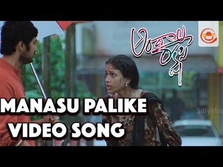 Manasu Palike Video Song - Andala Rakshasi || Lavanya Tripati, Naveen, Rahul || Hanu Raghavapudi