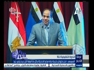 #غرفة_الأخبار | السيسي : أوجه نداء لأطراف الأزمة في اليمن بالحفاظ على أمن واستقرار بلادهم
