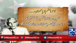 Flashback: What did Quaid-e-Azam say in 11 Aug speech?