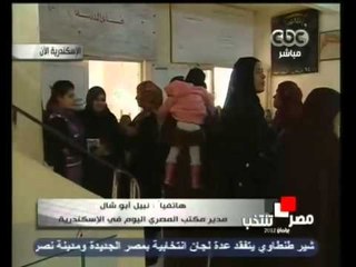 مشادات أمام بعض اللجان الإنتخابية بالأسكندرية