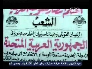 تقرير عن البرلمان المصري