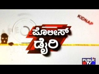 Public TV | Police Diary |April 30th, 2016