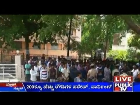 Police Warning To Rowdies In Bangalore