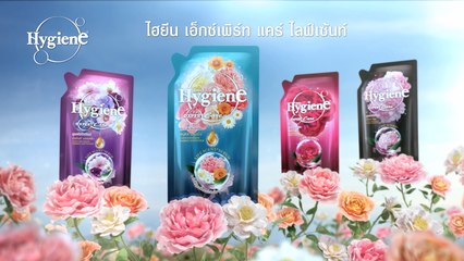 Hygiene ไฮยีน ปลุกชีวิตชีวา 30 sec
