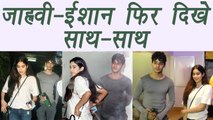 Jhanvi Kapoor SPOTTED with Ishaan Khattar on MOVIE DATE; Watch Video | FilmiBeat