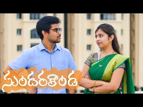 Sundarakanda - New Telugu Short Film || Presented by Silly Shots