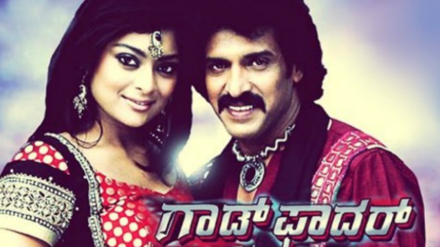 God Father – ಗಾಡ್ ಫಾದರ್ Full Kannada Movie | Kannada ActionThriller Movies | Upendra Kannada Movies Full