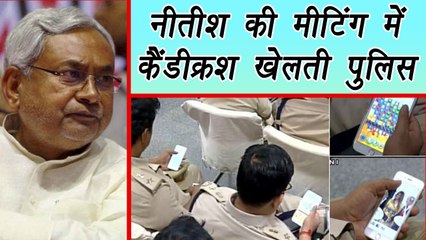 Bihar cop playing candy crush During Nitish's Meeting  । वनइंडिया हिंदी