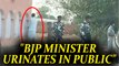 BJP Minister urinates in public : Pics go viral on social media | Oneindia News