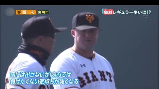 [プロ野球]レギュラーは坂本のみ！巨人の熾烈な定位置争い-4V4ONXShI