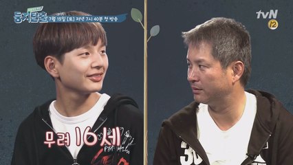 [청년독립단#5] "나이를 먹어서" 독립 선언?! 이종원의 아들 이성준(16세)