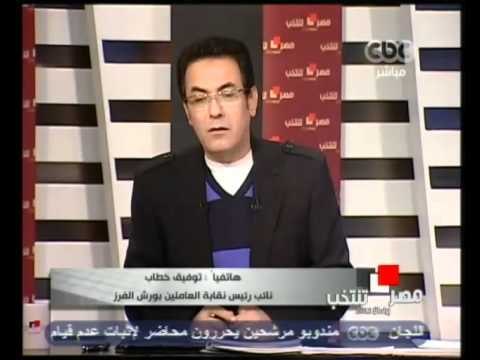 إضراب العاملين بالسكك الحديدية